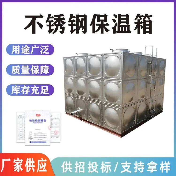 304不锈钢水箱焊接组合式大型装配式消防工程生活保温储水箱