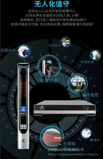 捷顺车牌识别JSKT6044 人脸识别 捷E-IV