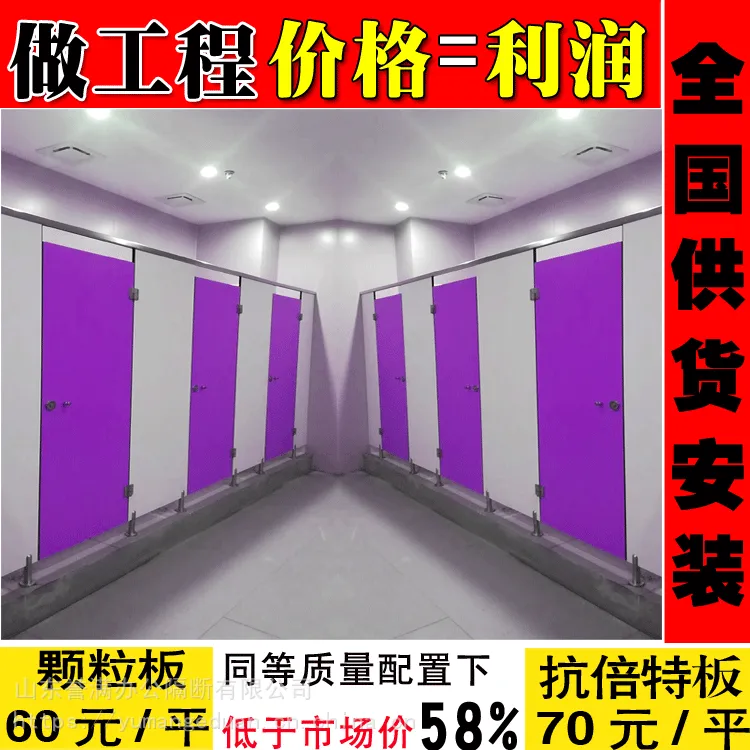 百色洗手间隔断板多少钱 60元 睢阳区卫生间隔断门板材
