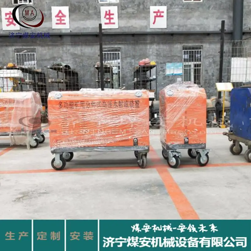 产地生产款矿用多功能水切割机 矿用分体式前混合冷切割机