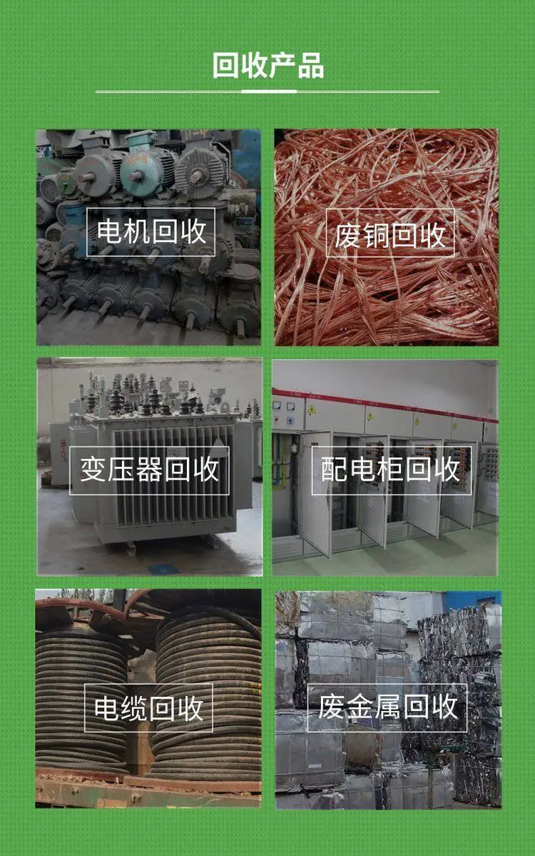 东莞市旧变压器回收 拆卸二手旧配电柜 收购R型配电房设备
