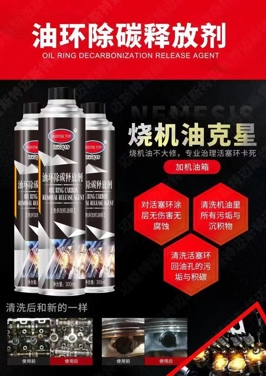 北京发动机积碳清洗剂代加工工厂