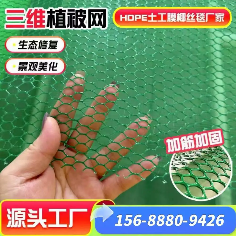 领翔EM4三维网三维结构双向拉伸网 公路护坡材料国标质量土工网垫