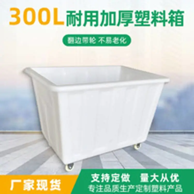 塑料周转箱 PE塑料箱 牛筋箱 水产养殖箱 汽配零件箱