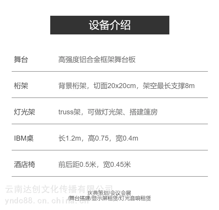 昆明开业庆典策划公司 灯光音响租赁 桌椅帐篷出租服务