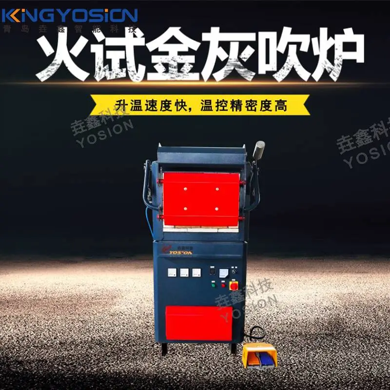 垚鑫科技YX-CF50火试金灰吹炉 灰吹提炼 实验室高温电阻炉