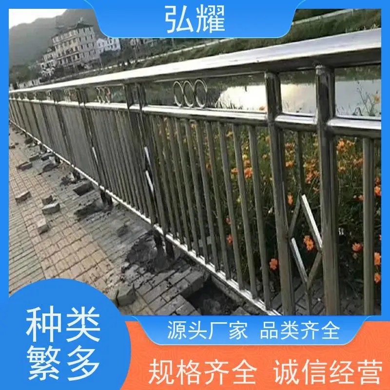 弘耀 北 京海 淀区 不锈钢河道护栏 定制焊接加工维修 抗冲击