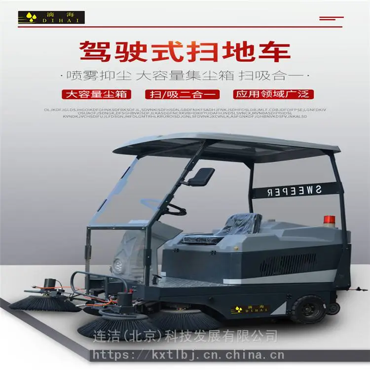 工地扫地车 管道高压疏通机 电动高压清洗机