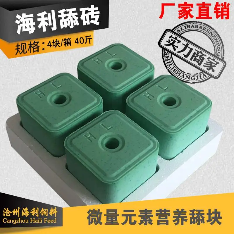 牛羊舔砖哪家好？沧州海利，国内***