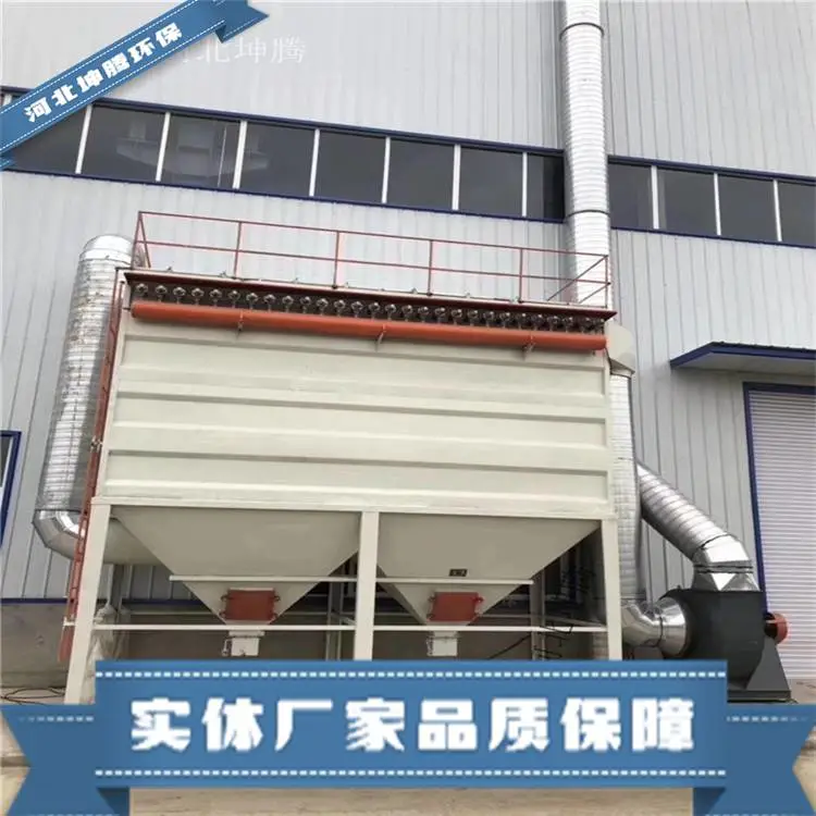 坤腾环保定制分室布袋除尘器 滤袋除尘器 支持定制