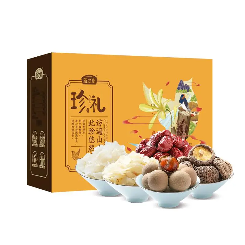 燕之坊干货礼盒中秋送礼礼盒***包装员工福利企业集采