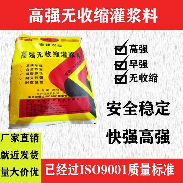 晋城通用灌浆料经销商