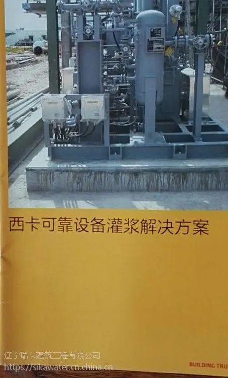 Sika Grout 214�o�տs���ι��{������ƽˮ����������{����
