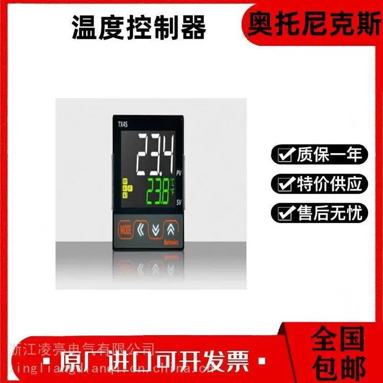 代理奥托尼克斯温控器 TZN4S-14S TZN4S-14C TZN4S-14R
