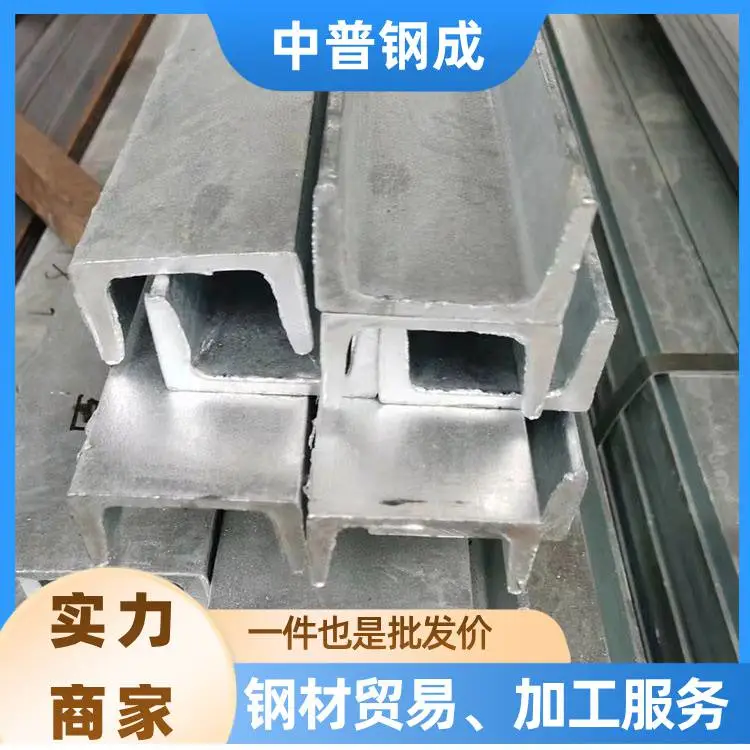 高明热浸锌槽钢一米多少钱 钢结构健身器材 户外幕墙周边 稳固耐用