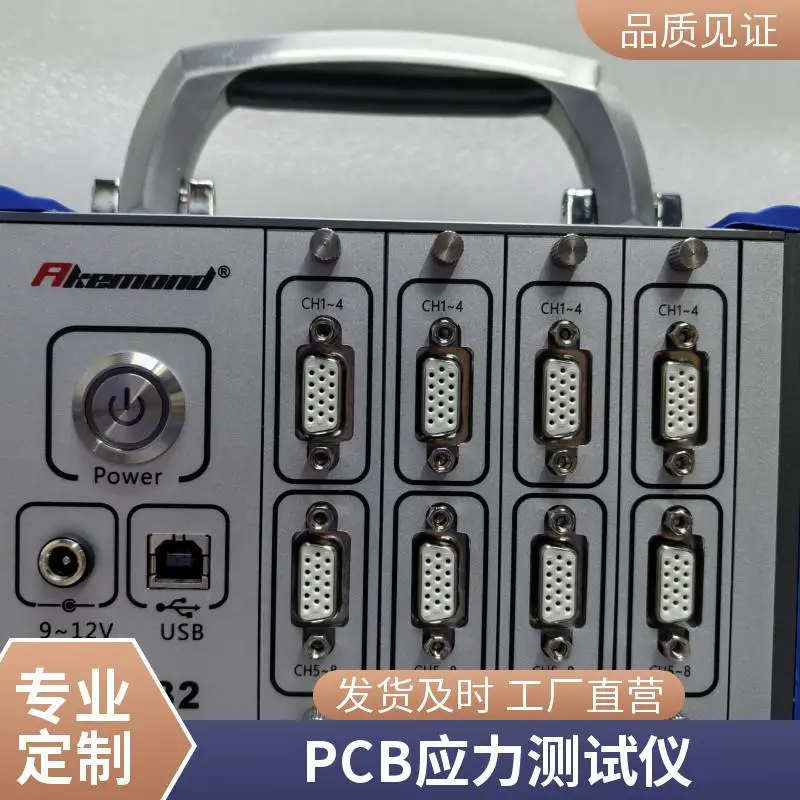 PCB 应变测量仪 ICT应变测试 适配 SMT 全制程应力管控