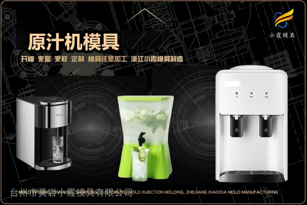 咖啡机模具加工厂