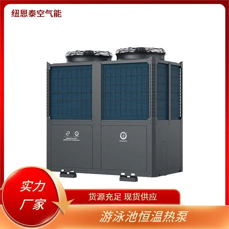 热泵热水一体机厂家 室内泳池恒温热水工程 水处理恒温节能