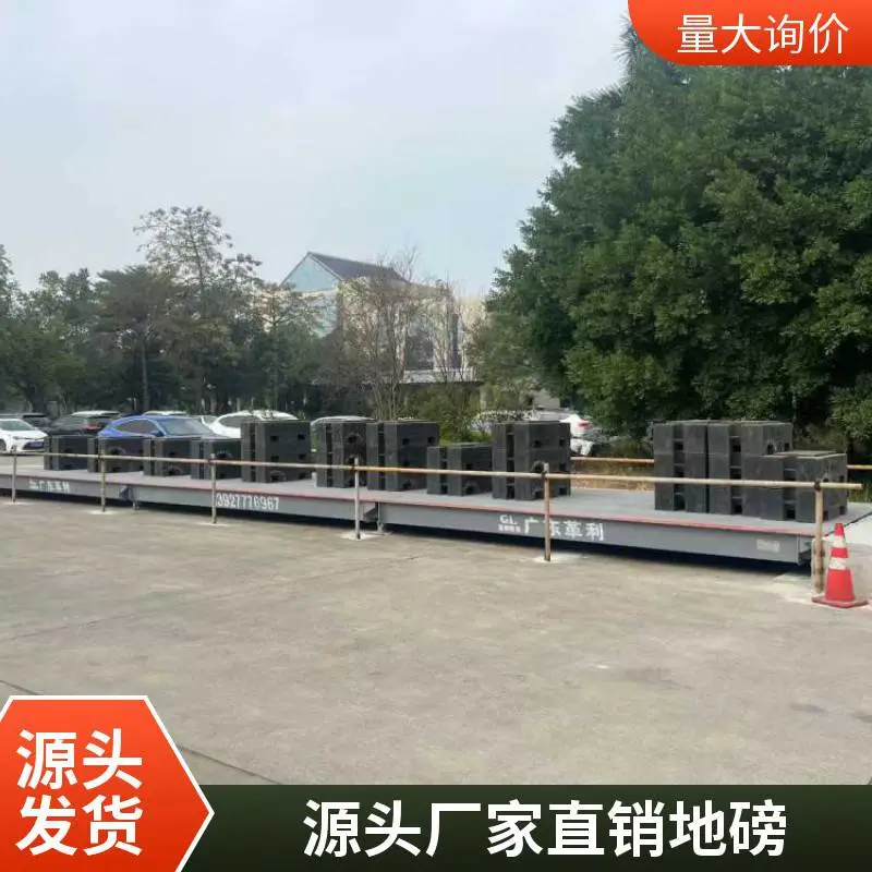 汕尾地磅厂家直销1-200吨数字汽车衡支持定制