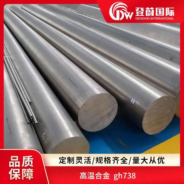 登蔚 特种合金 高温合金 UNS S20910 性能稳定 核电设备配件