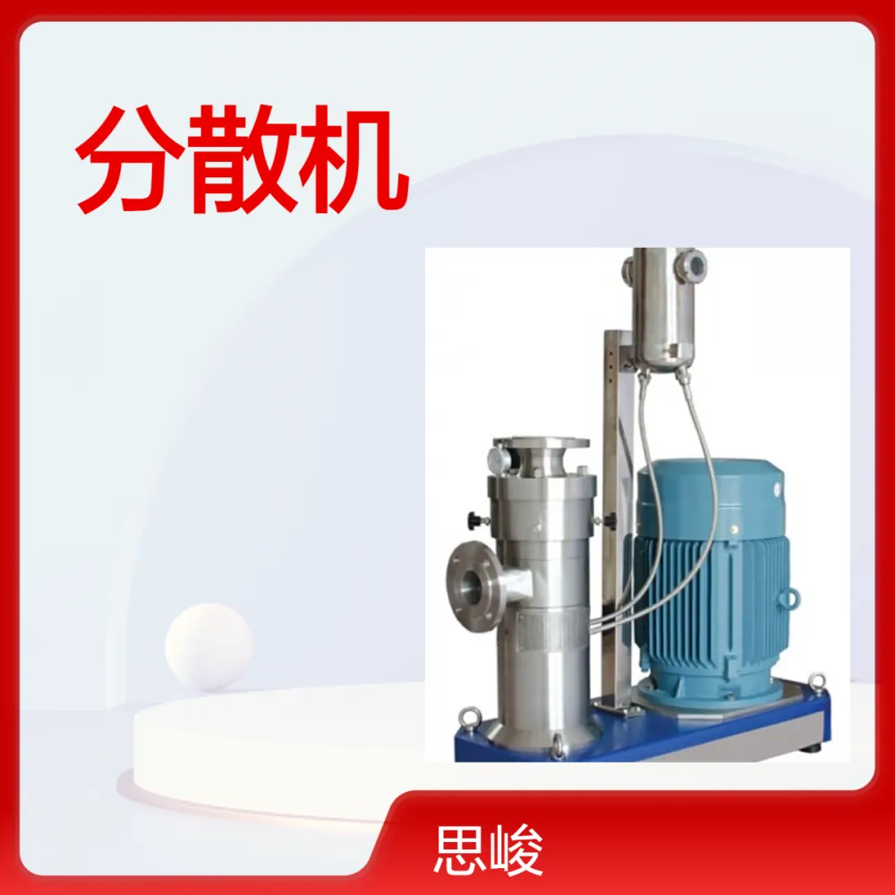 SGN（思峻）GMD2000可溶性淀粉高剪切研磨分散机