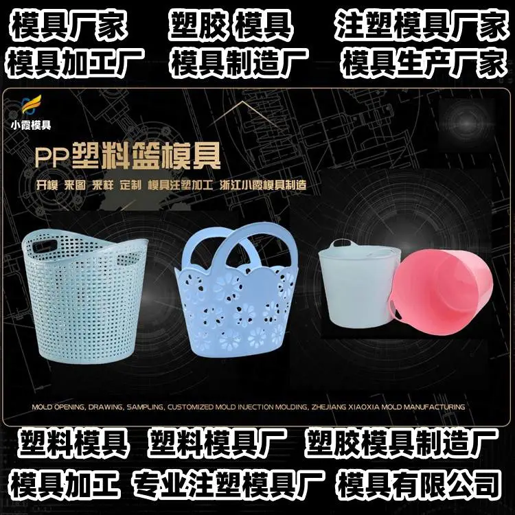 垃圾桶模具注塑成型
