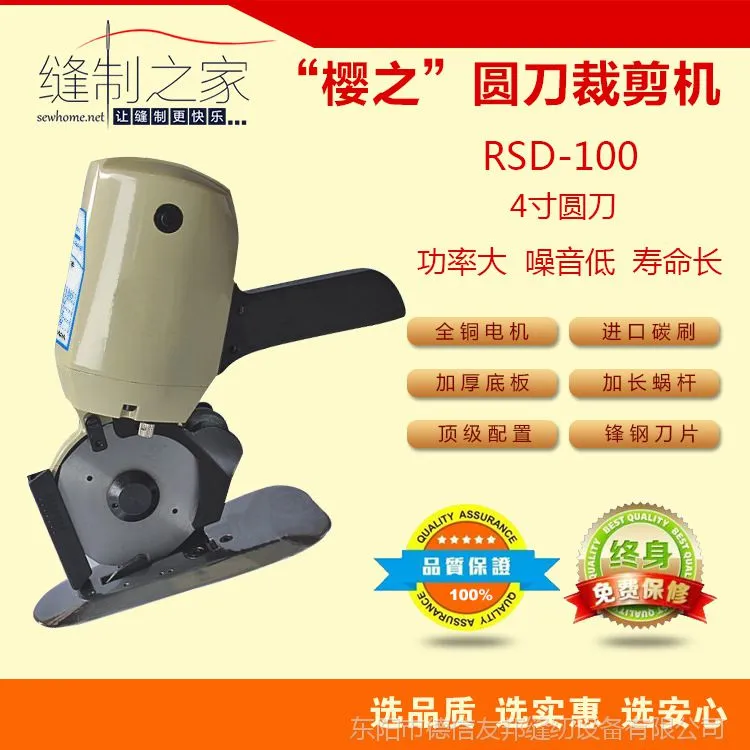 RSD-100