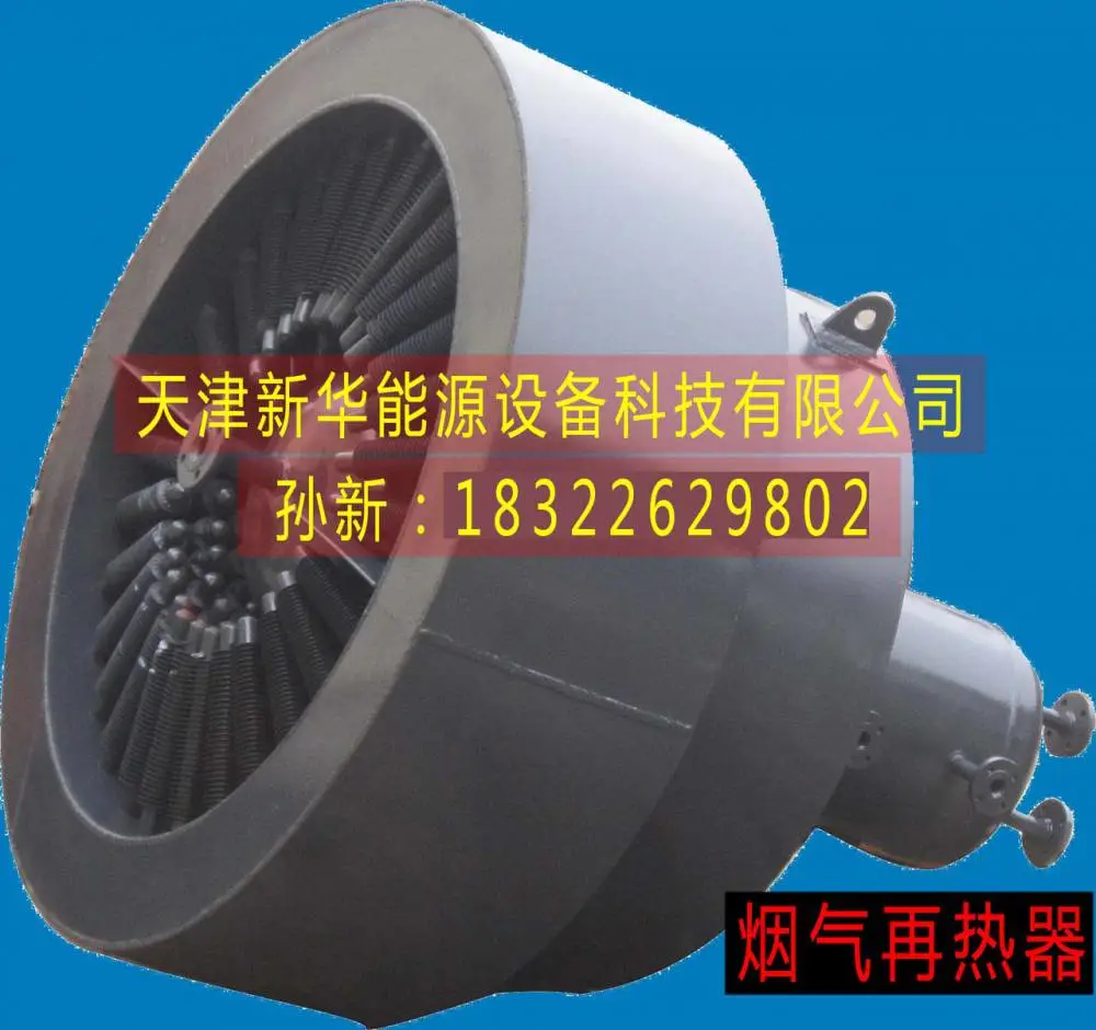 新华能再热器 烟气再热器 光管式烟气再热器 搪瓷烟气再热器