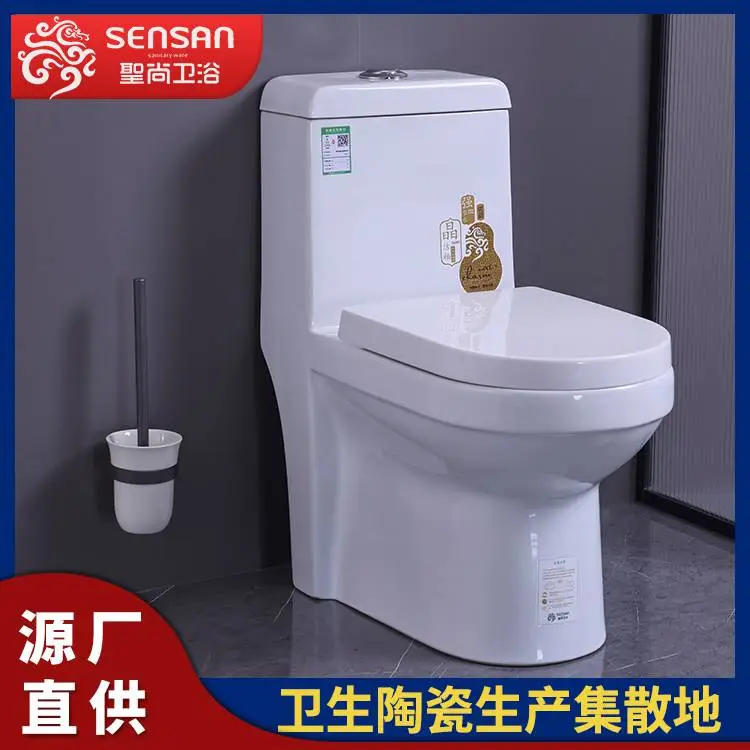 连体马桶 农村厕所连体式 工程采集 快速发货 聖尚