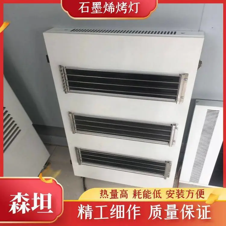 森坦汽车烤漆房加热器 防爆烤灯 烘干烤漆 功率3kw