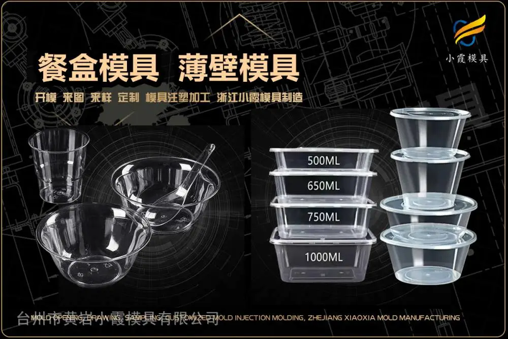 消毒机壳模具制作厂