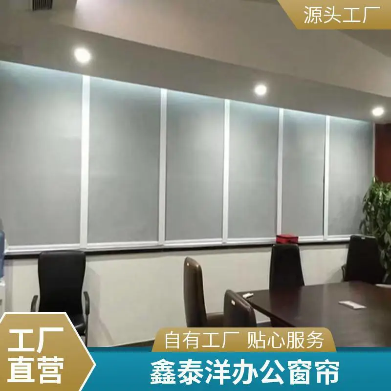 工程采购 办公卷帘 会议室遮光窗帘 操作便捷 鑫泰洋按需定制