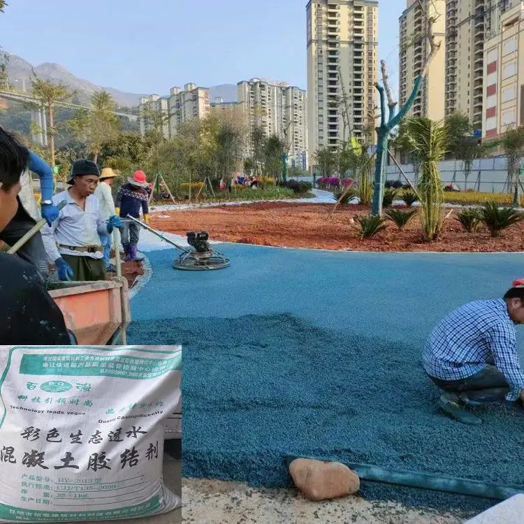 昆 明厂供 BY透水混凝土胶结剂又称透水混凝土增强剂本品能增加透水