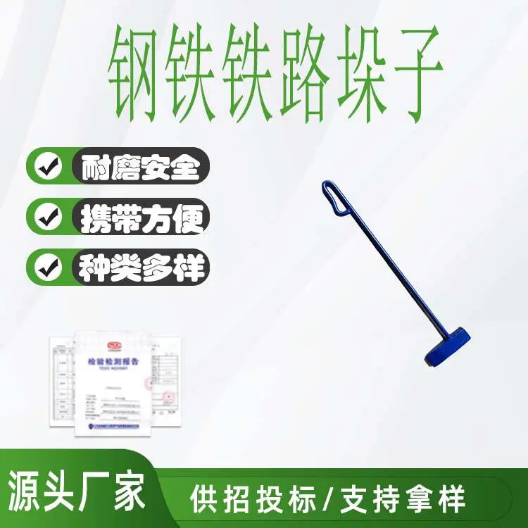 轨钢剁斧铁路剁斧 铁路专用维护工具 钢轨矿斧螺丝剁道轨铁柄垛子