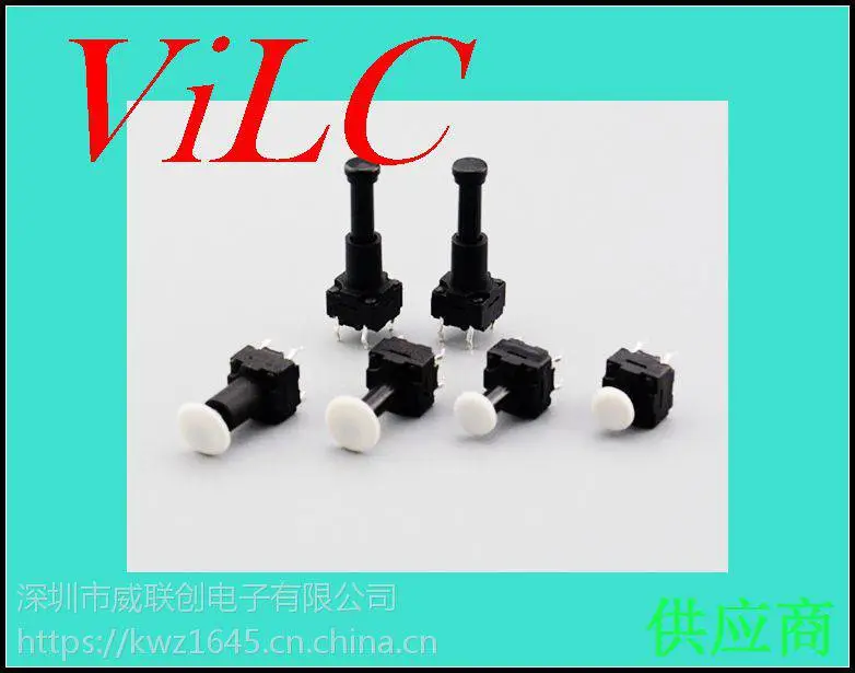 6X6防水轻触开关-4脚插件-电磁炉配件开关-高度多样 威联创