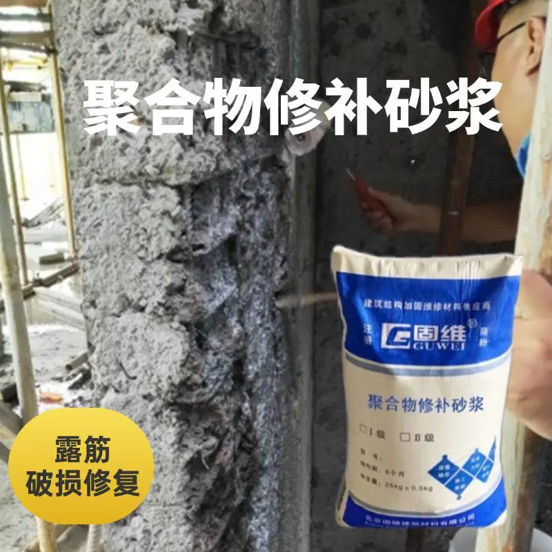 固维 c30c40高强聚合物砂浆 快硬型抢修料 1h 表干 4h通车道路修补料