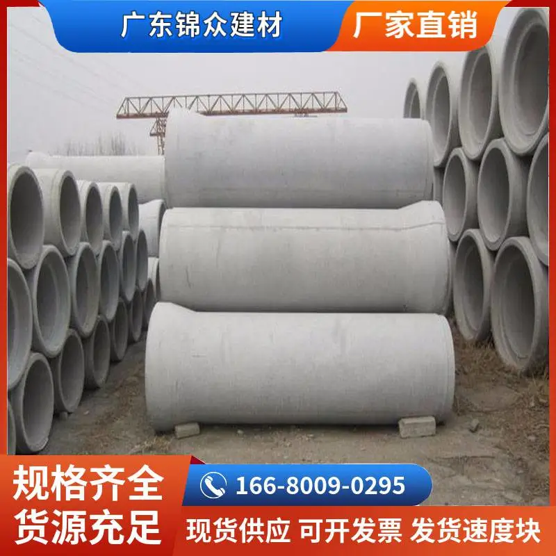 佛山厂家水泥管 钢筋混凝土水泥管 承重排水排污下水道工程水泥管