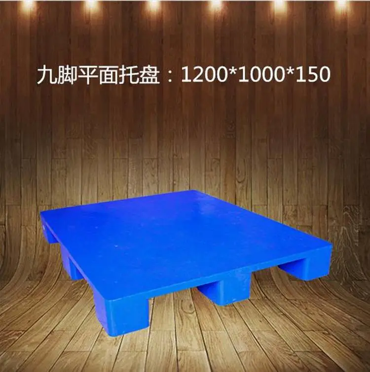 重庆白色塑料托盘塑料托盘厂