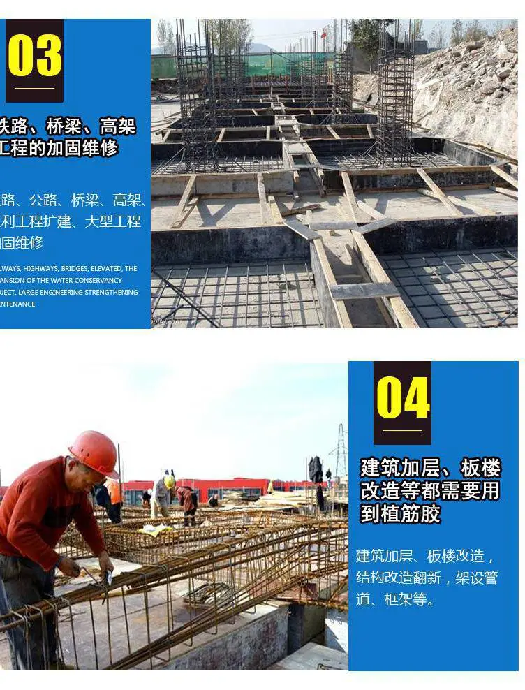 莱芜混凝土建筑植筋胶 注射式植筋胶AB组份 使用说明