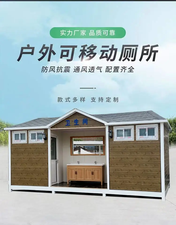 牧达户外移动厕所景区公园***卫生间街道免水洗手间