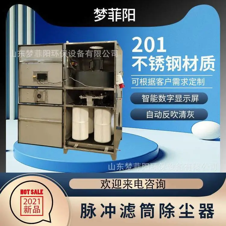 不锈钢脉冲除尘器 滤筒除尘一体机 不锈钢款除尘设备