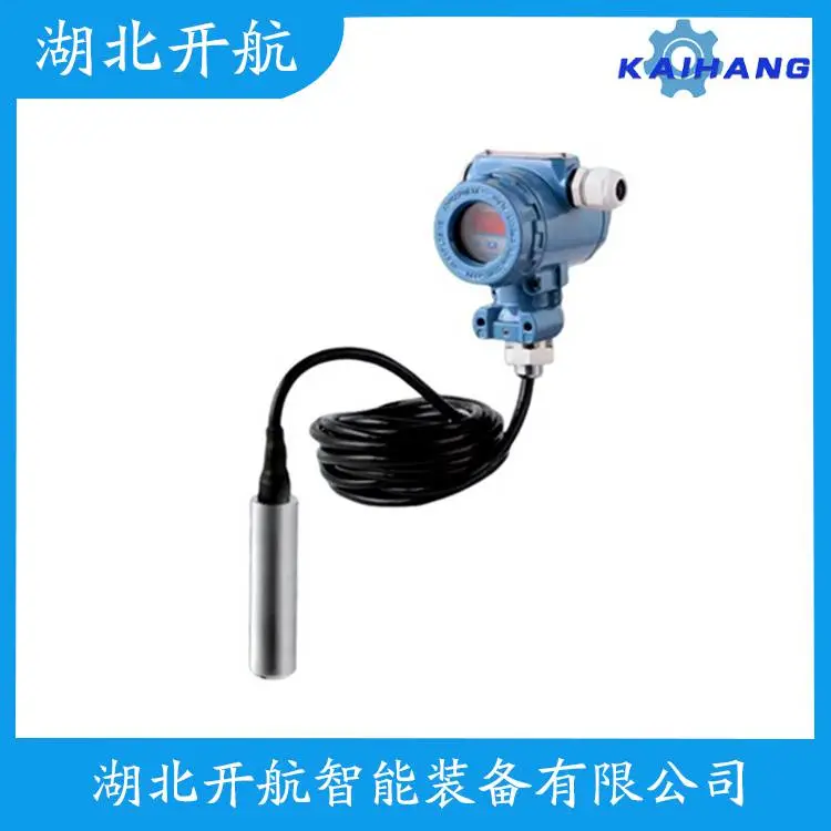 HQ1300分体投入式液位变送器 开航