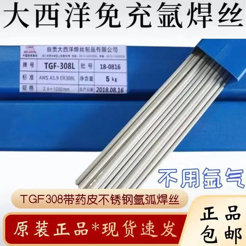 大西洋CHT711 钛型渣系的CO2气保护药芯焊丝