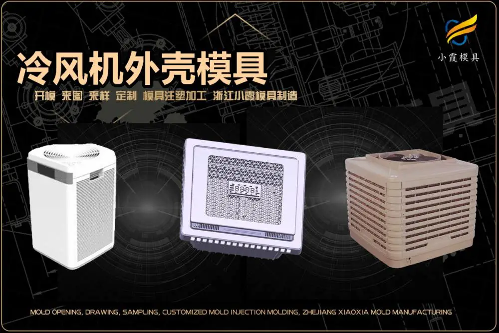 浙江模具加工排名