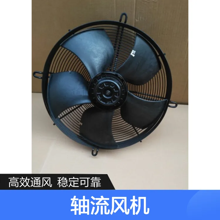 施乐百 工业排风用 FB050 轴流风机 运行稳定可靠 高效通风更省心