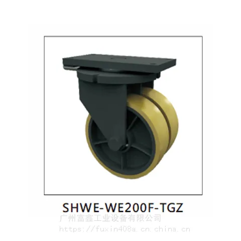 加拿大DARCOR道特尔脚轮WE系列SHWE-WE200F-TGZ、SHWE-WE200-TGZ