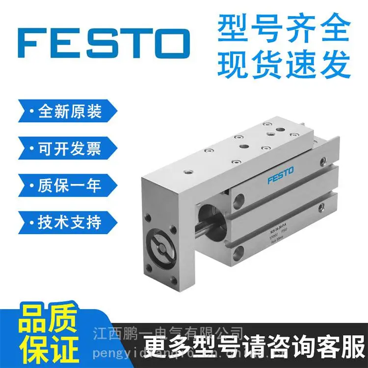 FESTO/费斯托 DSBC系列双作用标准气缸 DSBC-100-50-PPVA-N3缸径100mm