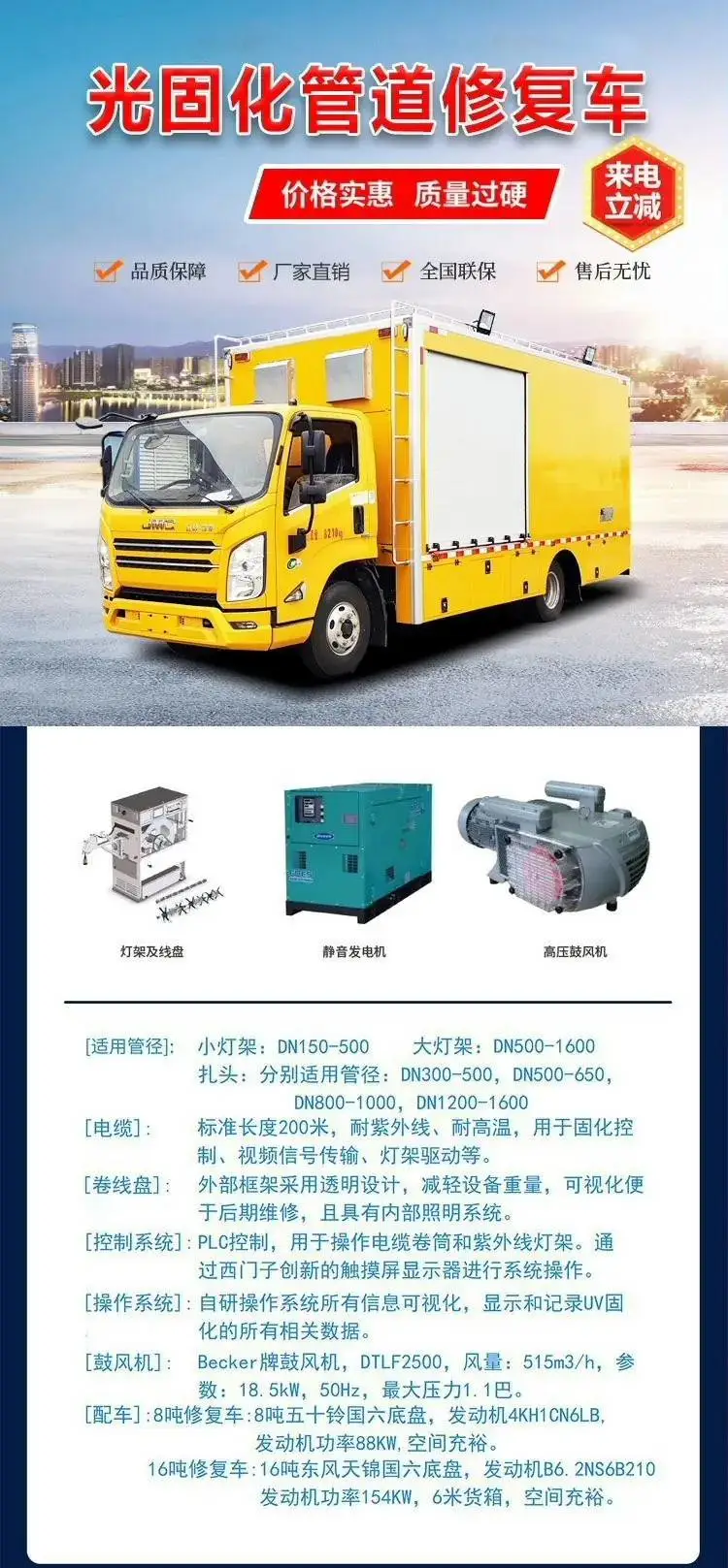 华蓥市CCTV管道巡检机器人管道光固化修复车价格 华蓥市CCTV管道巡检机器人管道光固化修复车价格