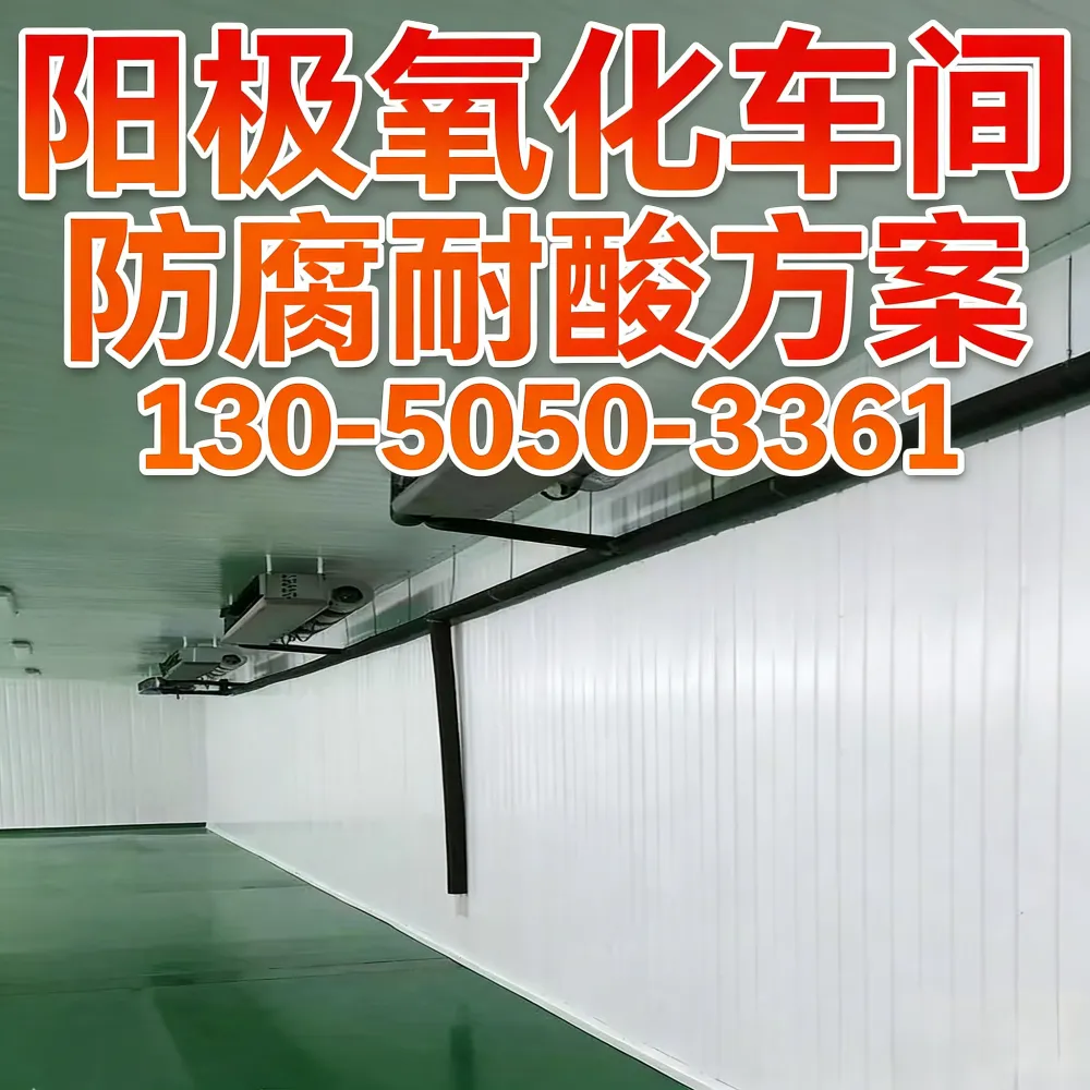 凡美26年厂家 UPVC耐腐洁净板 89.9%树脂 镍钴冶炼车间吊顶隔墙专用