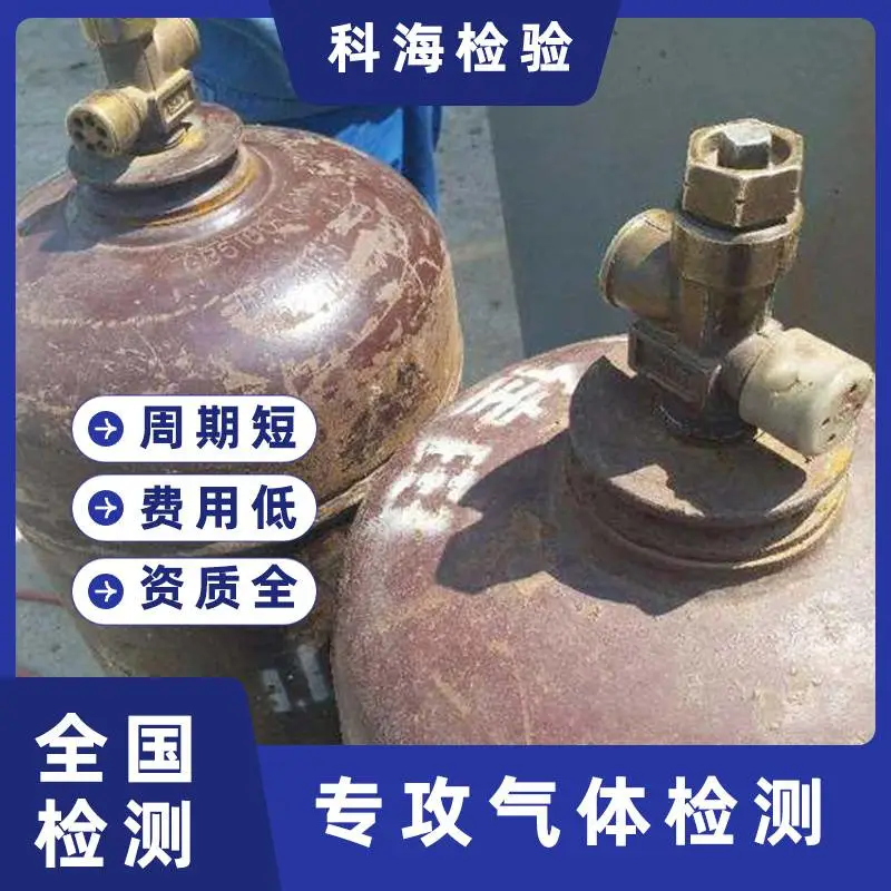 食品添加剂丁烷含量分析化验检测鉴定等服务